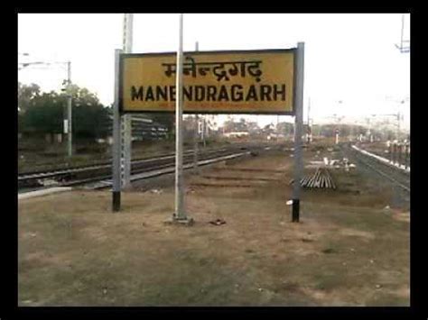 Manendragarh Railway Station